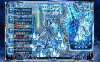 冰雪传奇私服诛仙神器攻略(诛仙神器攻略：冰雪传奇私服必看)