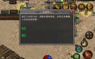 狂暴传奇私服商人攻略(商人攻略：打造无敌装备)