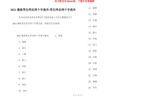 传奇sf：高冷又霸气的网名两个字