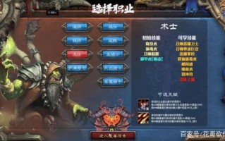 热血传奇新版哪个职业好，焦点传奇新版:职业定位策略