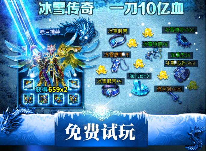 冰雪传奇私服新手变大神攻略(冰雪传奇私服新手变大神攻略：快速提升实力！)-第3张图片-传奇私服,传奇sf,传奇私服发布网,热血传奇私服