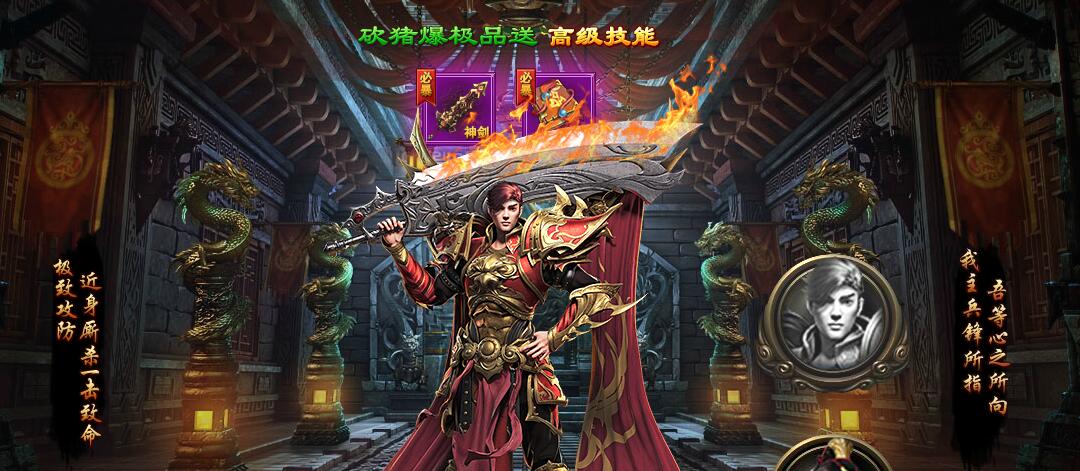 单职业传奇sf极品版-传奇单职业极品版重燃荣光-第3张图片-传奇私服,传奇sf,传奇私服发布网,热血传奇私服