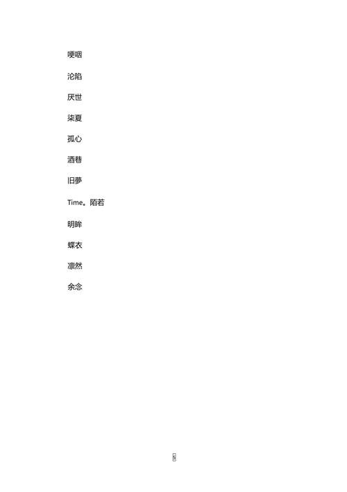 可爱网名：两个字轻松萌-第3张图片-传奇私服,传奇sf,传奇私服发布网,热血传奇私服