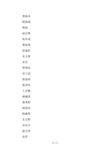 古风系名字精选大全-第1张图片-传奇私服,传奇sf,传奇私服发布网,热血传奇私服