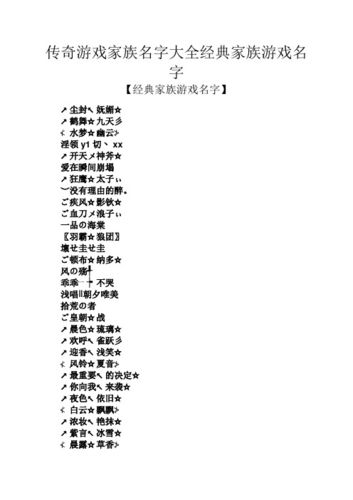 二个字传奇名字大全-第3张图片-传奇私服,传奇sf,传奇私服发布网,热血传奇私服