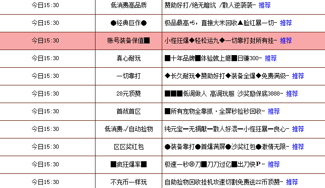 最新传奇游戏发布网全面计划 -传奇sf女法师职业-女法师：传奇游戏最炫魔幻职业-第1张图片-传奇私服,传奇sf,传奇私服发布网,热血传奇私服