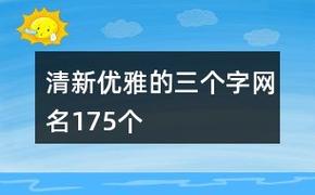 优雅帮：俱乐部名称三字更名-第3张图片-传奇私服,传奇sf,传奇私服发布网,热血传奇私服