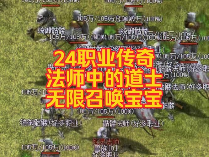 传奇法师厉害厉害的人物四大符名完整指南！-第2张图片-传奇私服,传奇sf,传奇私服发布网,热血传奇私服